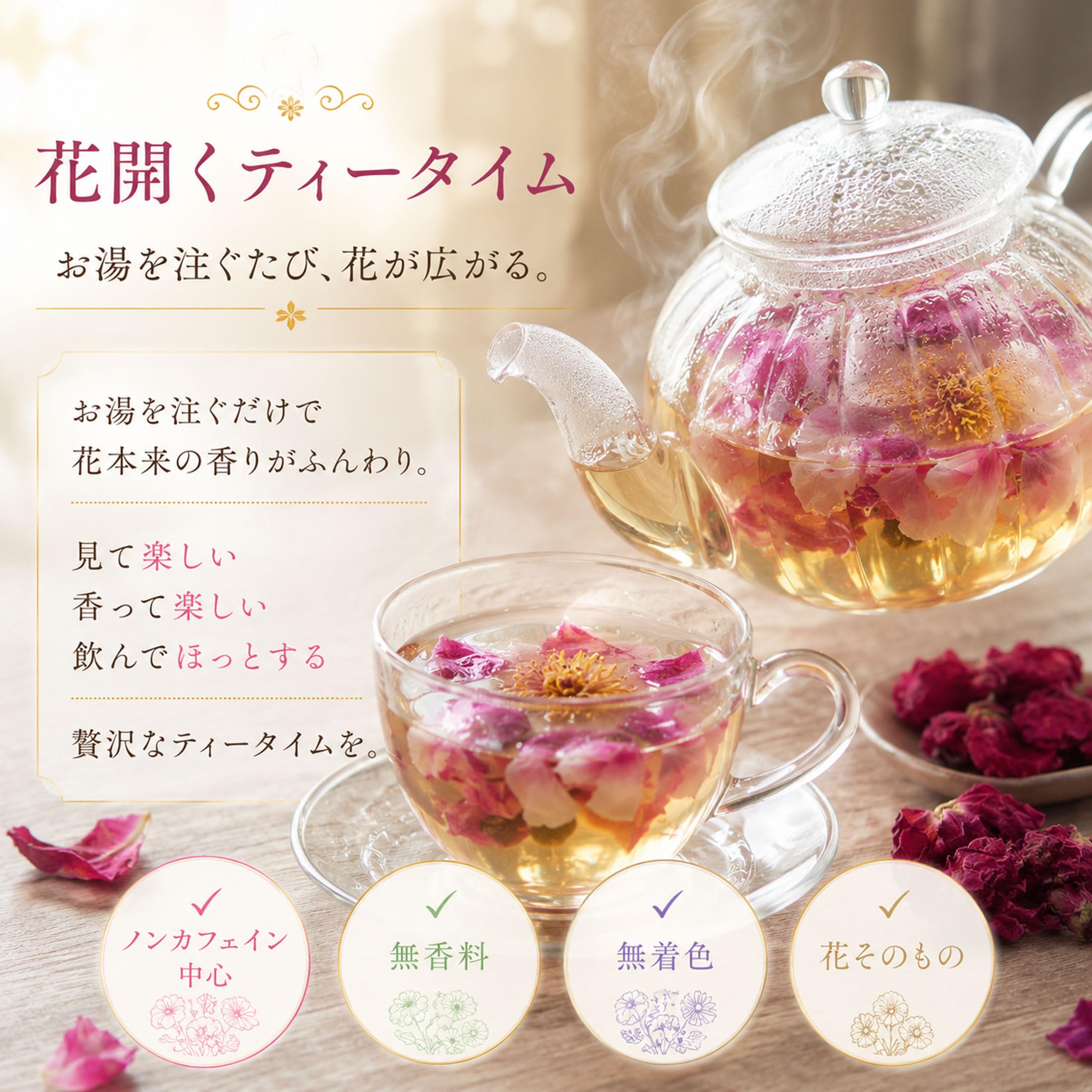 Amazon | 選べる花茶 蓮20g フラワーティー 花のお茶 ハス 花 茶